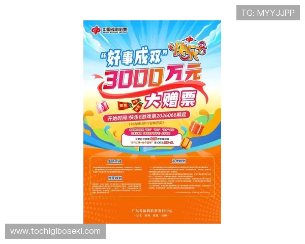 九游彩票平台最新优惠活动全面解析助你轻松赢取大奖 九游彩票平台最新优惠活动全面解析助你轻松赢取大奖