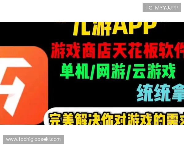 九游会账号登录网址最新入口地址及详细操作指南帮助玩家顺利登录游戏