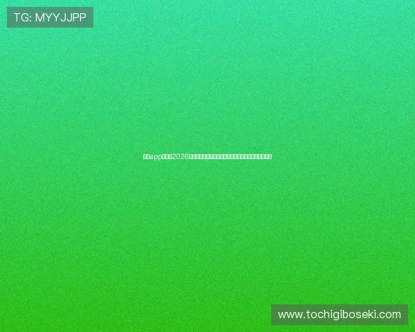 九游app下载版2026最新版本正式上线，畅享丰富游戏资源与优质服务体验